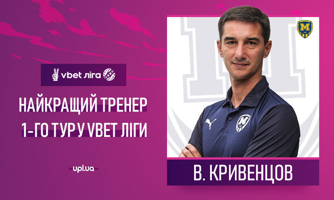 Кривенцов визнаний найкращим тренером стартового туру чемпіонату України