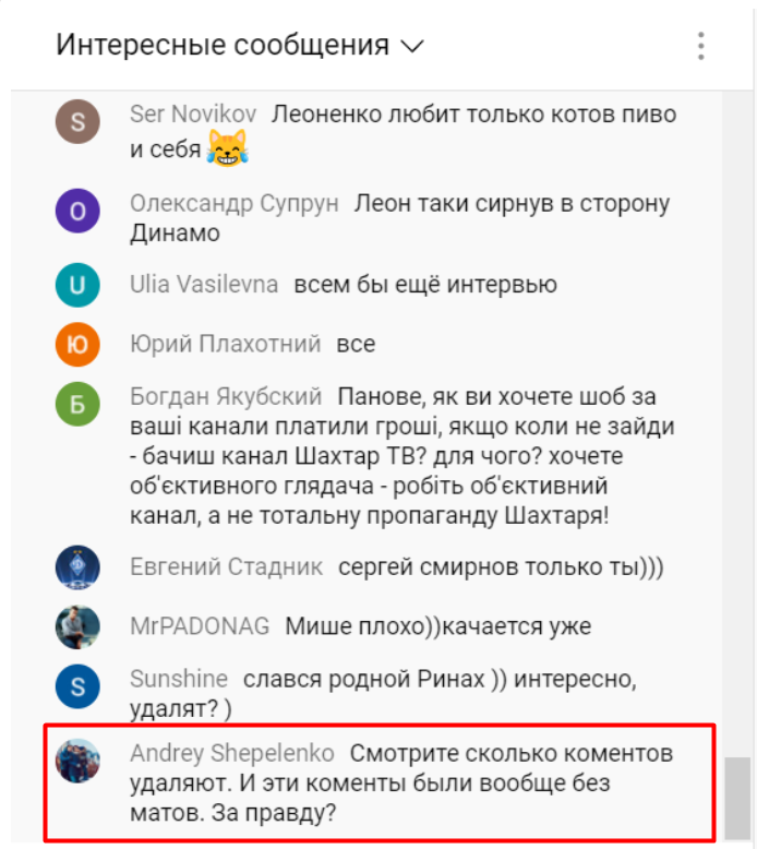 Адміни Youtube-каналу Великий футбол видаляють негативні коментарі про Ріната Ахметова - изображение 6