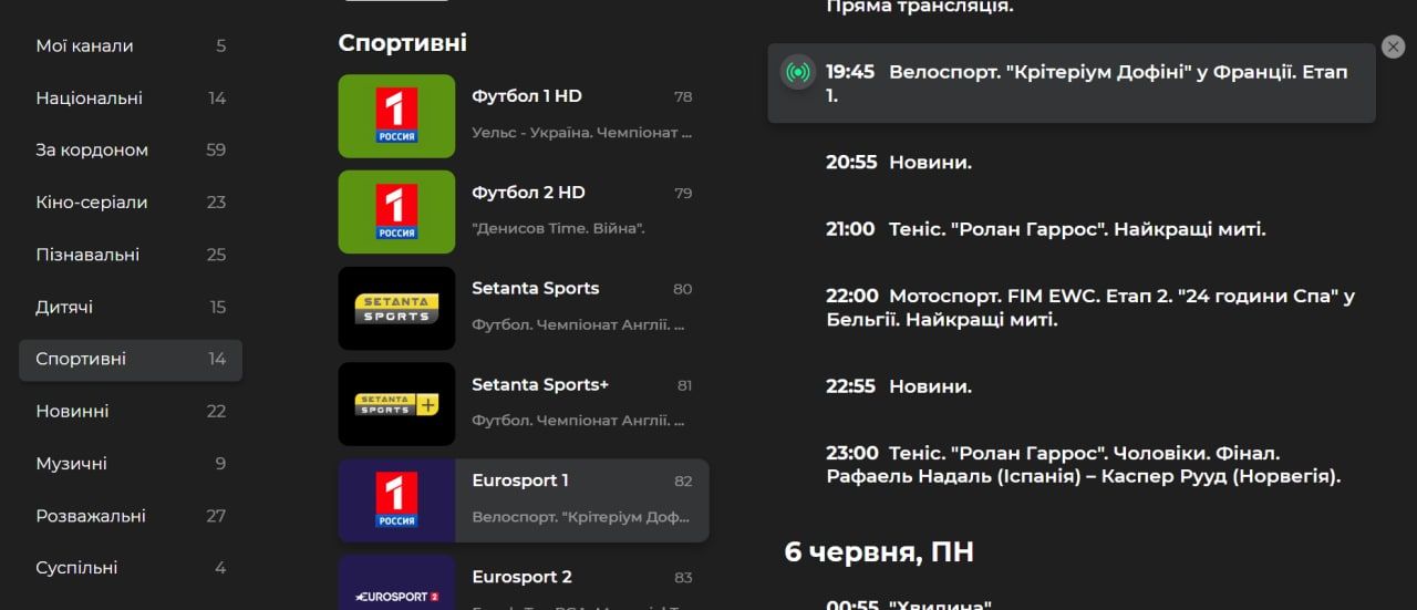 Хакеры в перерыве матча Уэльс - Украина взломали oll.tv и запустили российскую пропаганду - изображение 1