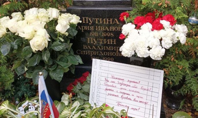 "Ваш сын безобразно себя ведет!": у могилы родителей Путина оставили послание