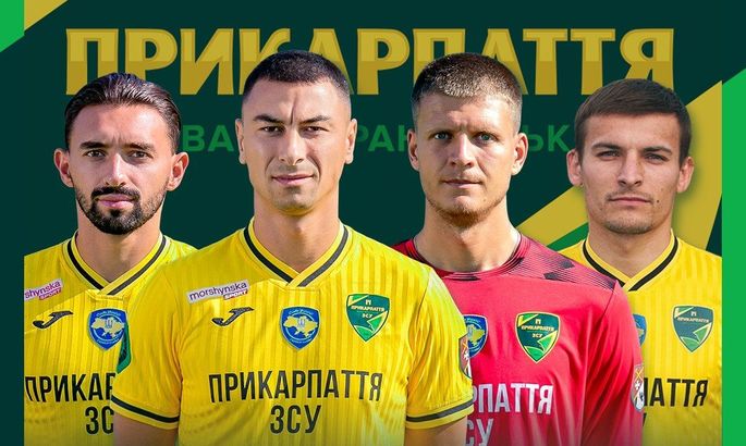 Прикарпатье объявило о расставании с четырьмя игроками