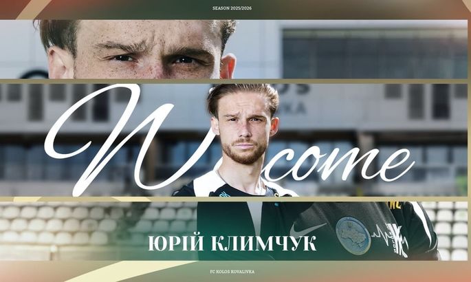 Клуб УПЛ объявил о подписании четырех новичков