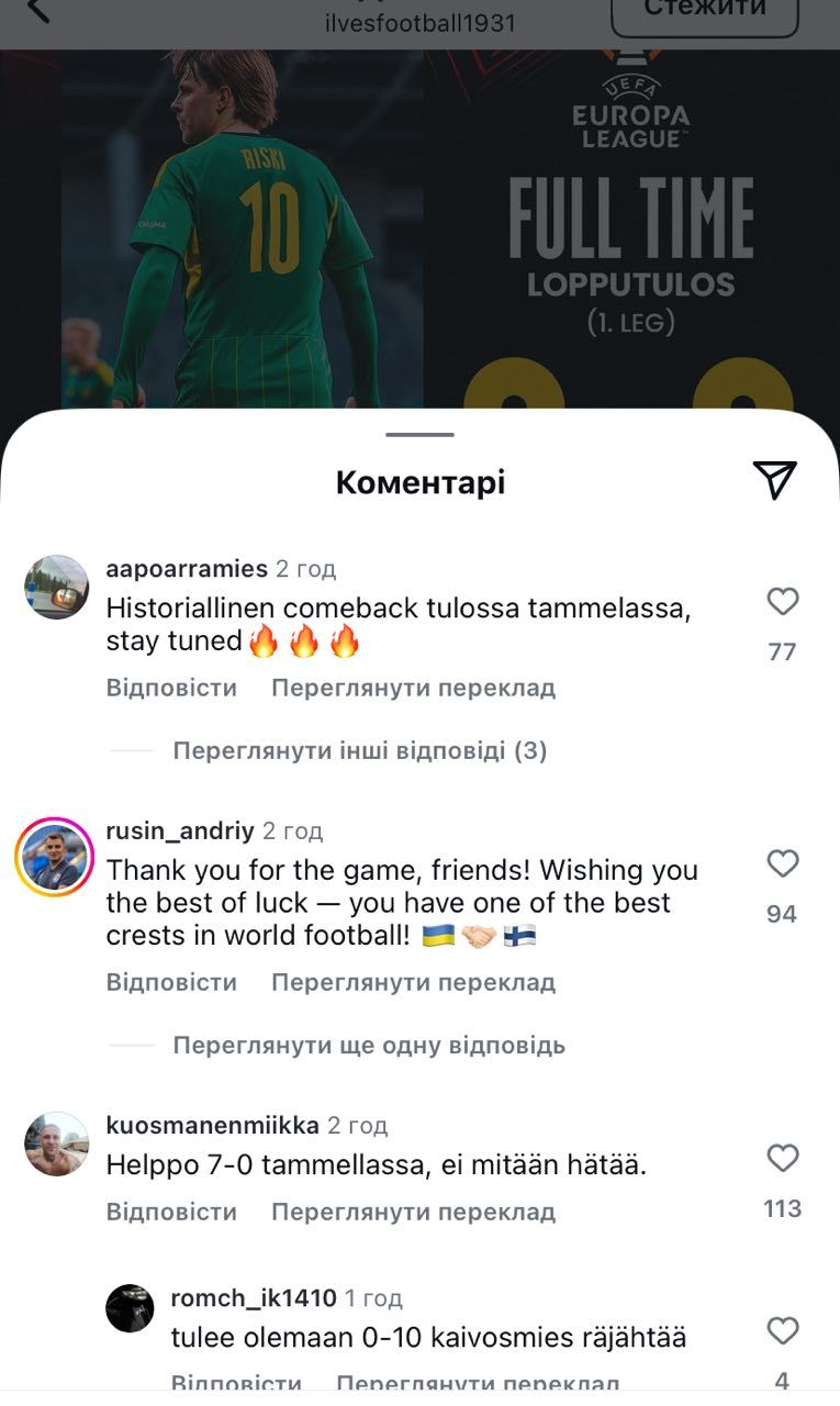 "Большой клуб жестоко громит". Шахтер - Ильвес. Обзор послематчевой финской прессы - изображение 4