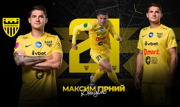 Лідер Першої ліги розірвав контракт з нападником