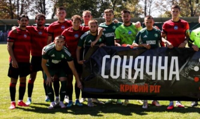 Кубок України. Кривбас основним складом не залишив шансів аматорам із Полтавщини - изображение 1