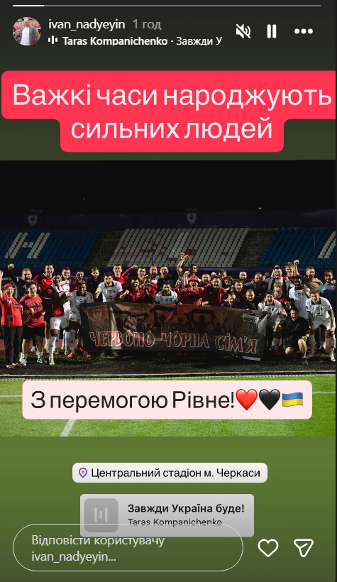 Президент Вереса неоднозначно відрегував на перемогу в матчі проти ЛНЗ - изображение 1
